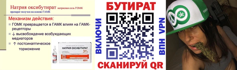 Купить  Дальнегорск  Бутират BDO 