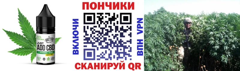 Печенье с ТГК конопля Дальнегорск