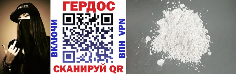 Купить где  Дальнегорск  ГЕРОИН хмурый 