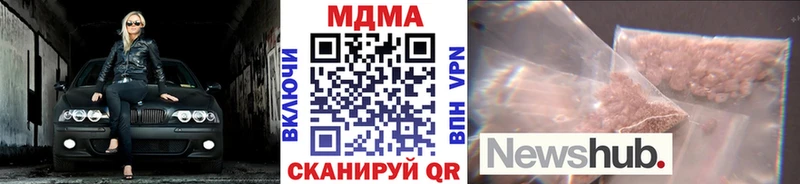МДМА crystal  Купить  Дальнегорск 