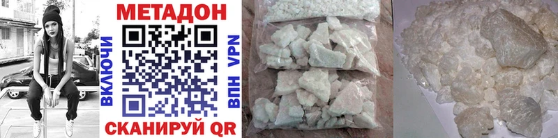 Купить  Дальнегорск  Метадон methadone 